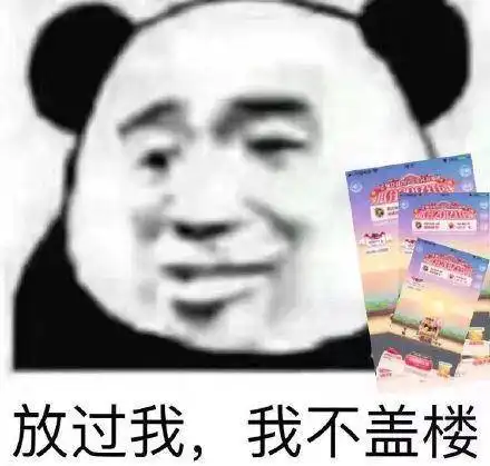 搞笑表情包放过我,我不砍价
