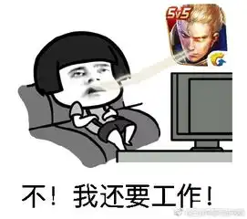 王者荣耀中毒表情包