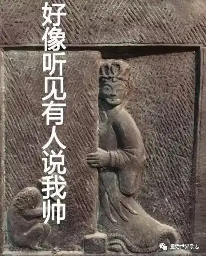 送你一波超好玩的文物表情秀,春节斗图就靠它了