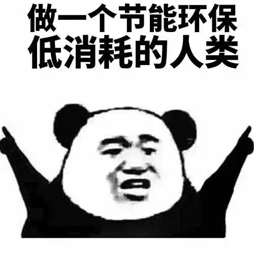 沙雕表情包不会谈恋爱就不谈