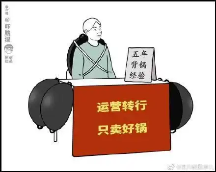 互联网人才转型摆摊表情包合集