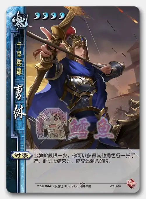 二乔nice表情包武将