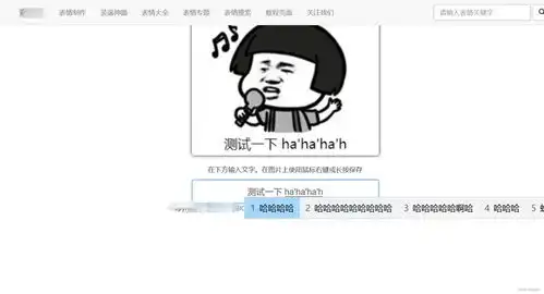 好玩的熊猫头表情包图片生成php源码实测可用