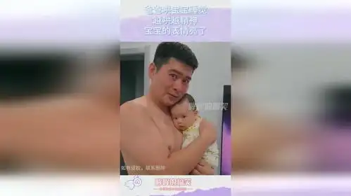 爸爸哄宝宝睡觉,越哄越精神,宝宝的表情亮了