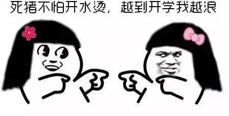 幽默开学怎么发朋友圈开学唯美句子短一点的
