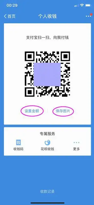 你好,我也是微信收款二维码收的钱但是付款方少付了我能联系付款方吗急