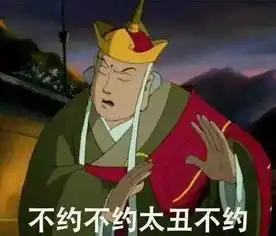 龙王发红包表情包怀疑