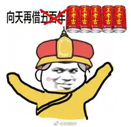 广药集团董事长喝王老吉可延长10寿命华大基因总