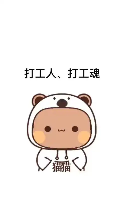 撩到对象硬的表情包有没