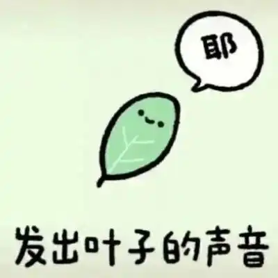 小年到了,男朋友什么时候到