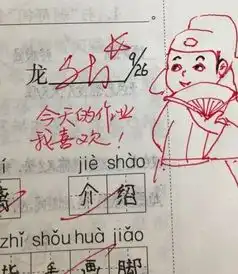 小学教师表情包批改作业走红效果不错工作量不大