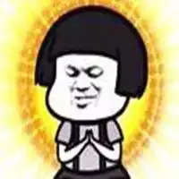十五菩萨保佑表情包
