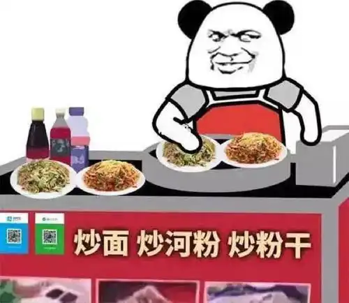 摆摊表情包吃屎