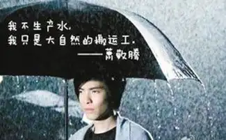 萧敬腾求雨萧敬腾演唱会泪崩现场,雨神哭成海,网友求雨新技能get