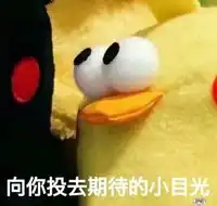 沙雕搞笑斗图表情包虽然皮,但是可爱