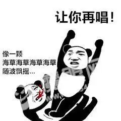 羊肉串表情包抖音