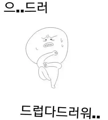 分享一批好玩的韩语表情包