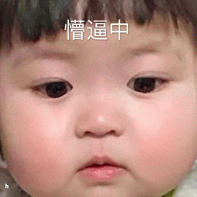 大脸表情包我的大脸,已经看透了一切