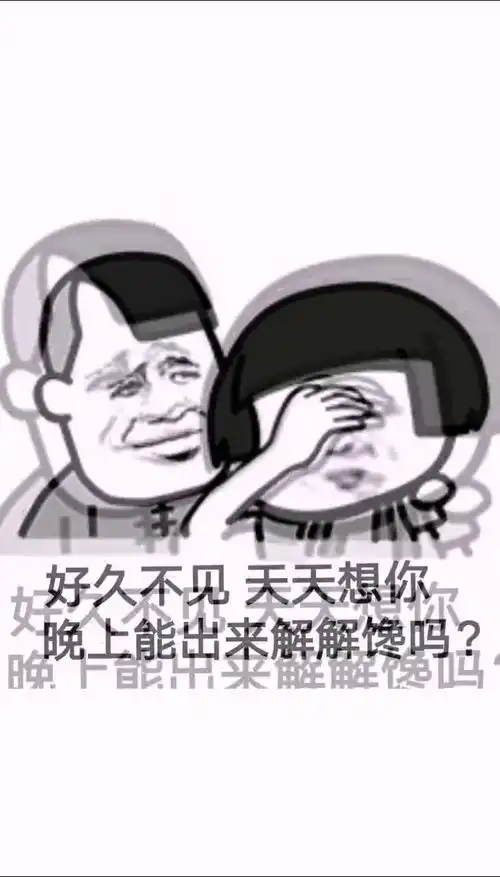 撩妹表情包