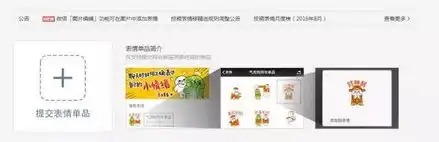 微信表情能赚钱,你试过了吗
