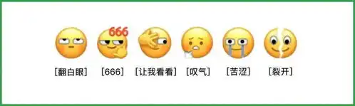 微信,突然上线新表情网友打工人必备