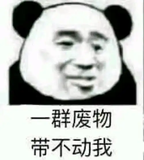 表情搞笑的表情包id再好看有什么用腾讯网qq.com表情