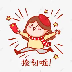 抢红包表情包素材图片免费下载千库网