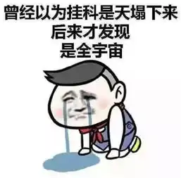 2021考研本科挂科还能考研吗