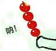 呐给你糖表情包