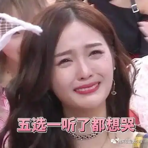 关晓彤表情包吴宣仪