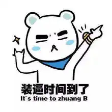 两个小白人摸头表情包没