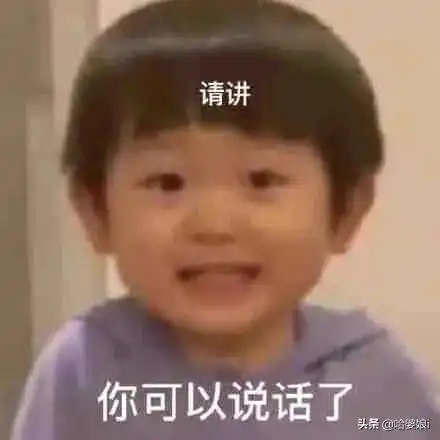 那个举手小女孩的表情包又来了蜜糖表情包第二弹