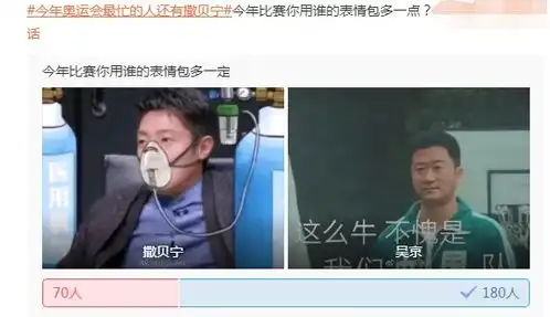 继吴京后撒贝宁也成东京奥运会场外最忙的人,表情包火遍全网