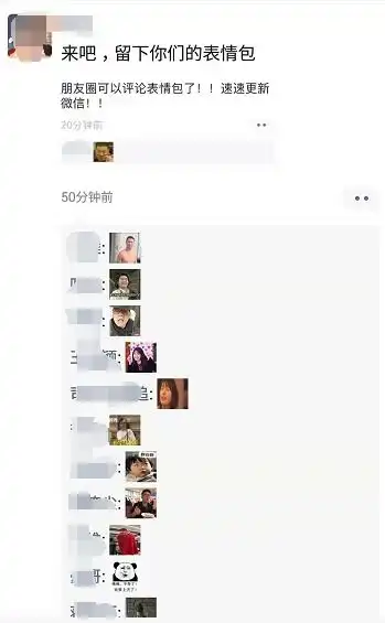 才开放两天的朋友圈表情评论功能,突然下线