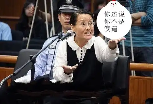 文物盗窃案受审女子表情包在哪下王如受审表情包合集下载地址