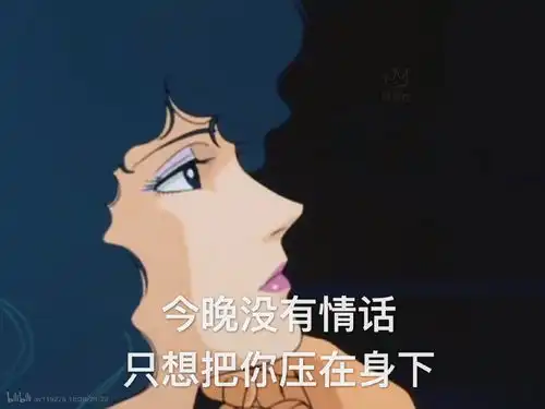 渣女表情包能留下吗