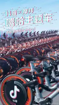 it之家摩拜联合抖音发布嘻哈主题音乐共享单车