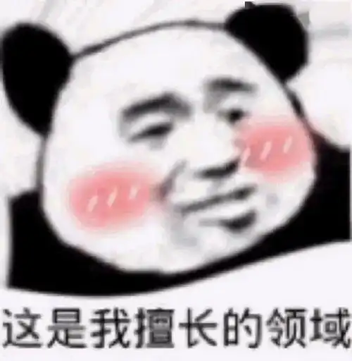 熊猫脸说人胖的表情包好