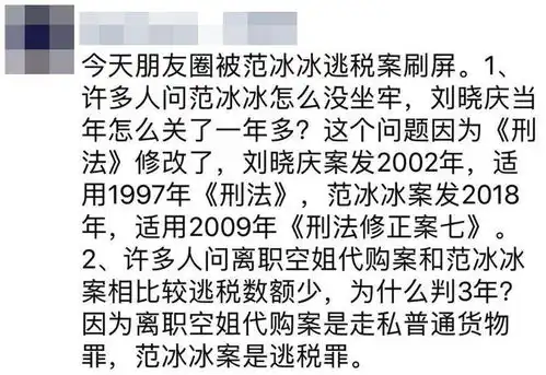 范冰冰破财免灾,娱乐圈的税务风暴才刚刚开始