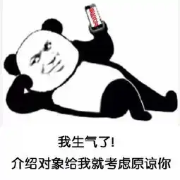 撩妹表情包动漫对象