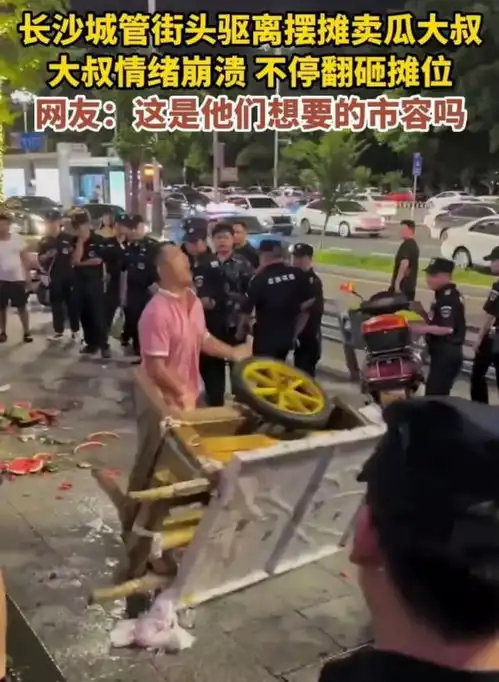 信任基础撕裂严重,摆摊商贩掀翻糊口工具,围观城管表情意味深长