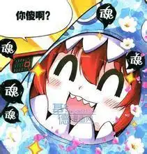 有没有暴走邻家qq表情包