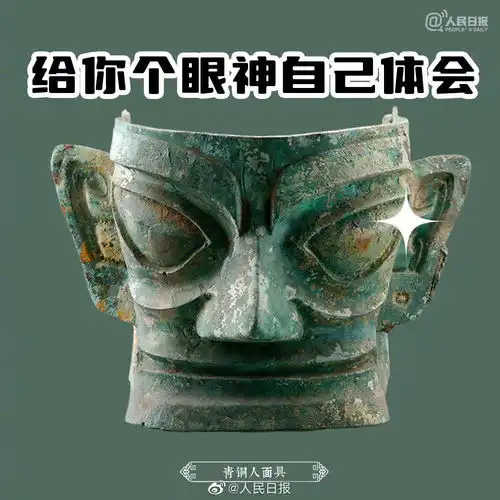 来存图了博物馆里的显眼包文物