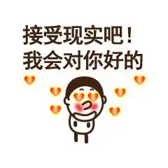 有没有撩对象的表情包