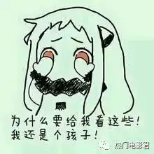 撩妹表情包动漫大眼睛