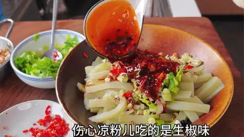 含泪也要吃完自制伤心凉粉,四川摆摊级秘方大公开