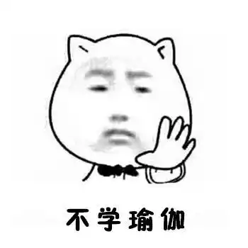 表情包这是得懒到什么程度了