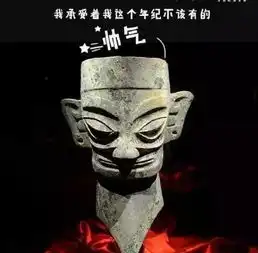 国庆,让这些镇墓兽逗你一乐