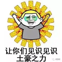 龙王发红包表情包生意经