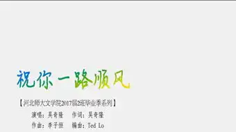 一路顺风